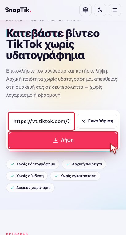 Επικολλήστε τον εδώ