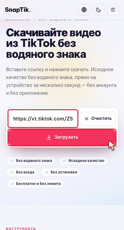 Вставьте её сюда