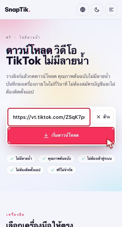 วางลิงก์ที่นี่