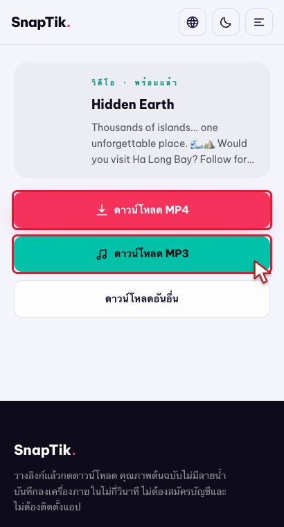 บันทึกไฟล์