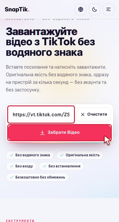 Вставте його сюди